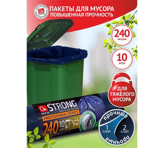 Пакеты для мусора SUPER POWER 240 л, 10 шт в рулоне GRIFON 101-094/1