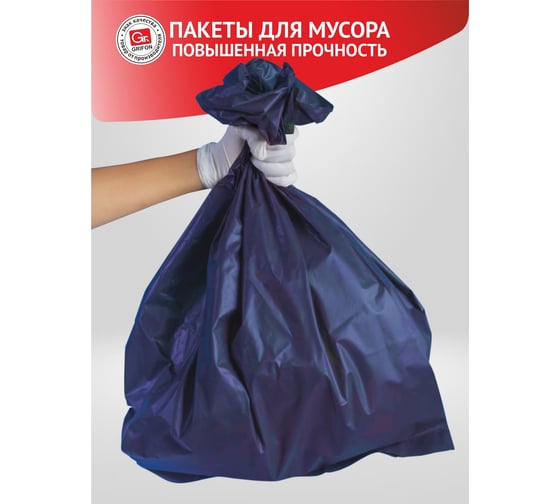 Пакеты для мусора SUPER POWER 240 л, 10 шт в рулоне GRIFON 101-094/1
