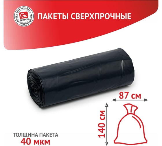 Пакеты для мусора SUPER POWER 240 л, 10 шт в рулоне GRIFON 101-094/1