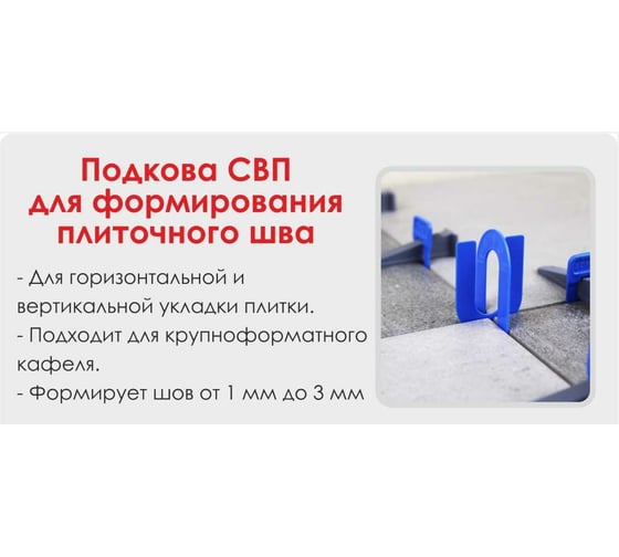 Подкова многоразовая 2.5 мм, 100 шт DECOR 444-0025 11607906