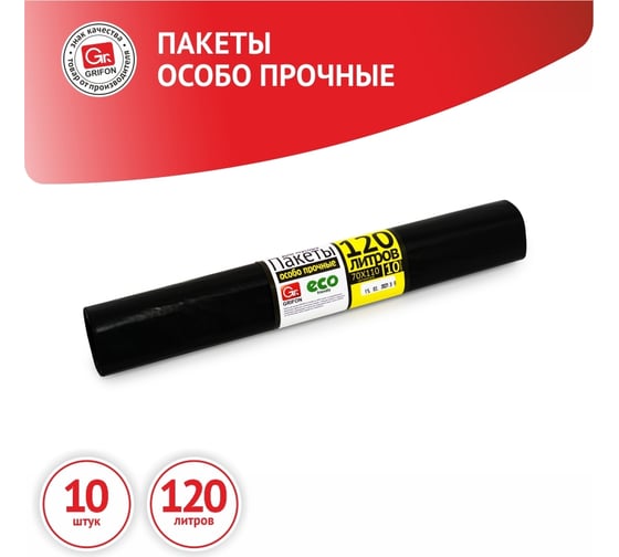 Мешки для мусора 120 л, 10 шт в рулоне GRIFON 101-032
