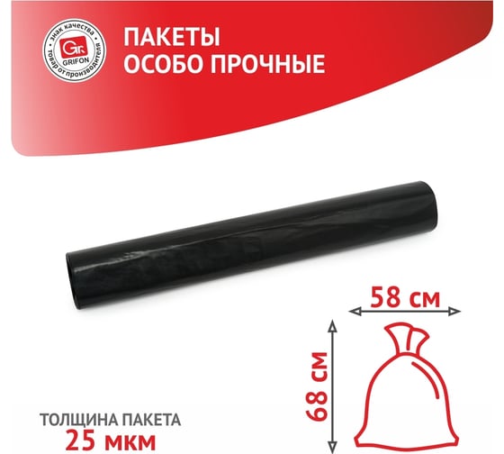 Мешки для мусора 120 л, 10 шт в рулоне GRIFON 101-032