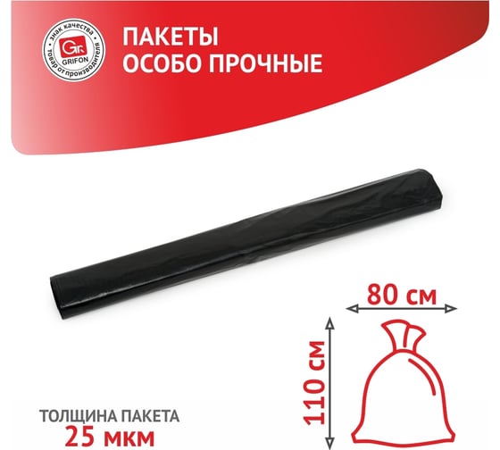 Мешки для мусора 160 л, 10 шт в рулоне GRIFON 101-031/1