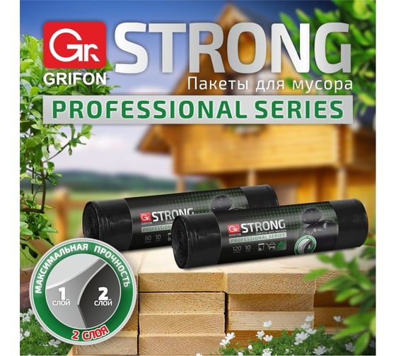 Пакеты для мусора двухслойные, 180 л, 10 шт в рулоне GRIFON 101-533