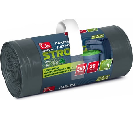 Пакеты для мусора STRONG HoReCa, 240 л, 20 шт в рулоне GRIFON 101-534