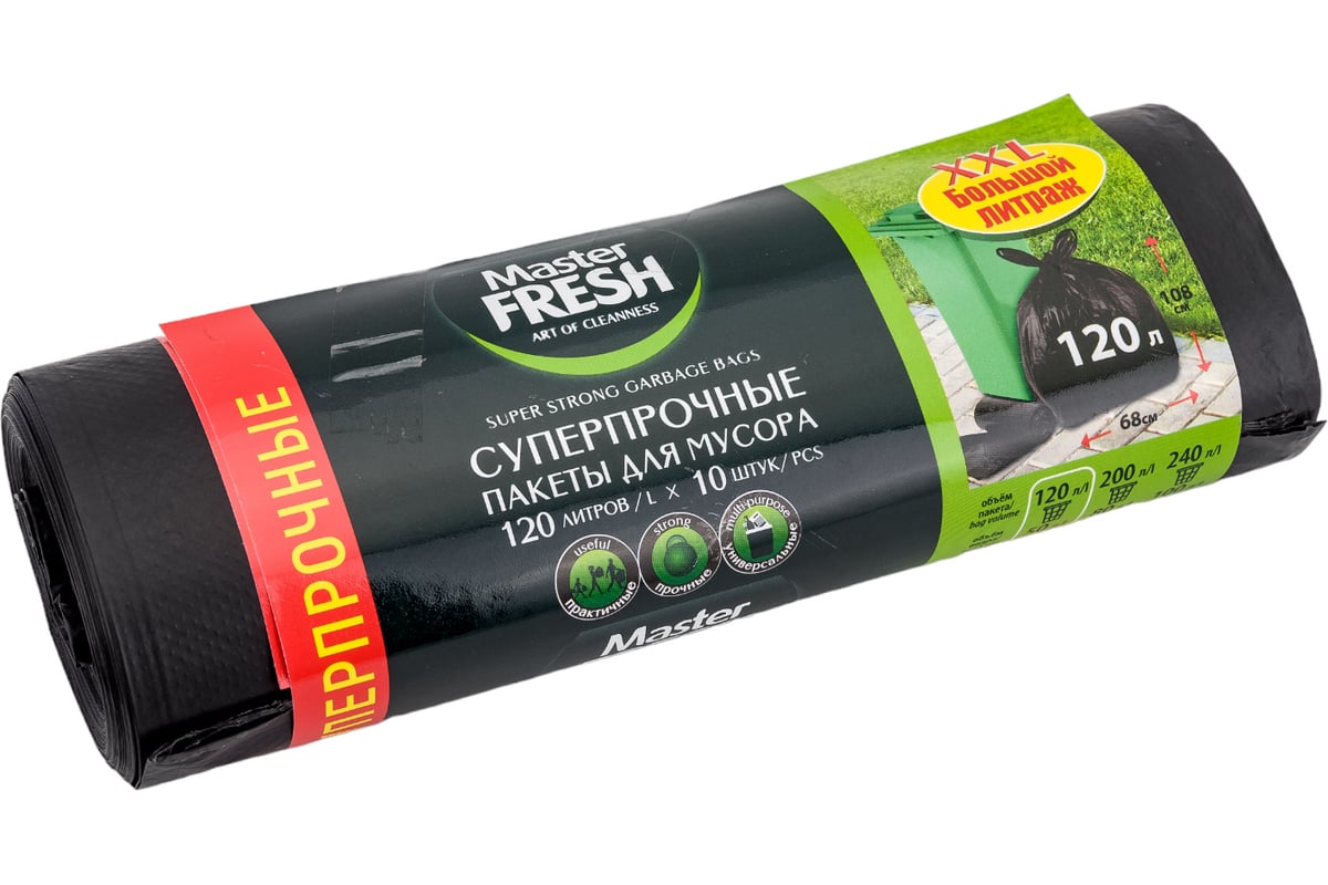 Пакеты черные суперпрочные для мусора 10 шт, 120 л, 22 мкм MASTER FRESH ...