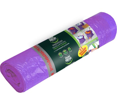 Пакеты фиолетовые с завязками для мусора Premium 10 шт, 120 л, 60 мкм MASTER FRESH 218385