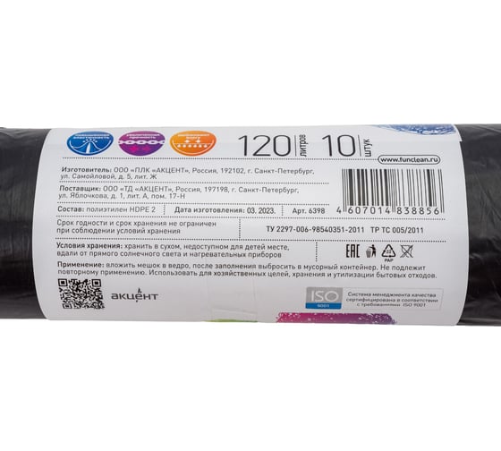 Мешки для мусора "Особо прочные" 120 л, 10 шт, черные, ролик Fun Clean 6398