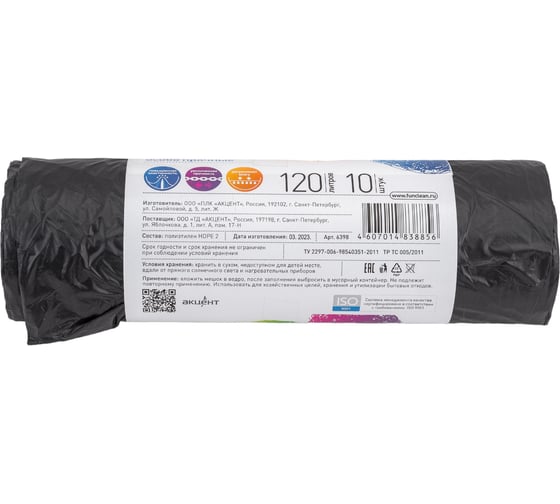Мешки для мусора "Особо прочные" 120 л, 10 шт, черные, ролик Fun Clean 6398