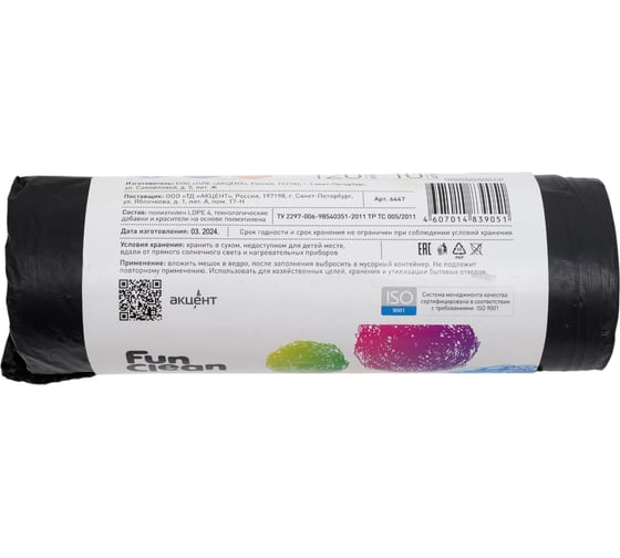 Мешки для мусора "Сверхпрочные" 120 л, 10 шт, цветные, ролик Fun Clean 6447
