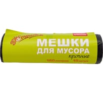 Мешки для мусора Прочные 160 л, 10 шт, черные, ролик Золушка 8017