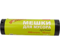 Мешки для мусора Прочные 200 л, 10 шт, черные, ролик Золушка 8018