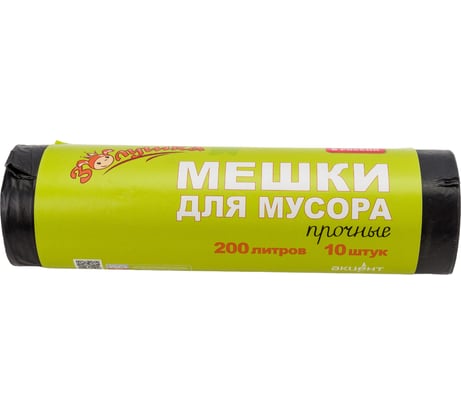 Мешки для мусора Прочные 200 л, 10 шт, черные, ролик Золушка 8018