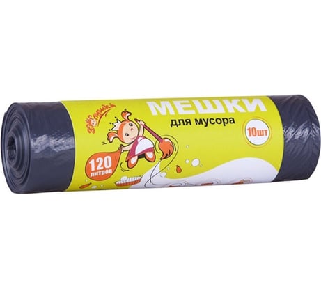 Мешки для мусора 120 л, 10 шт, черные, ролик Золушка 7944