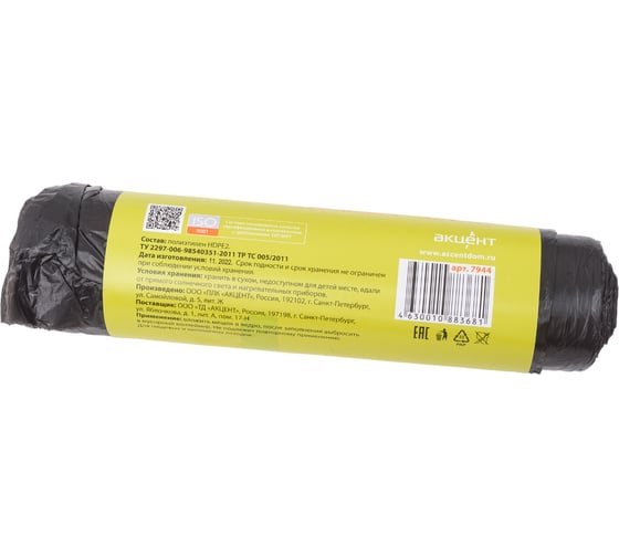 Мешки для мусора 120 л, 10 шт, черные, ролик Золушка 7944