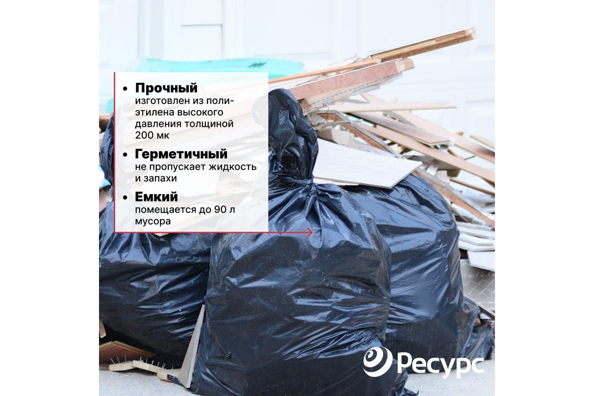 Купить Мешки 200 Литровые