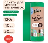 Мешки для мусора Garbage bags Зеленые, 120 литров, 10 шт Jundo 4903720021293