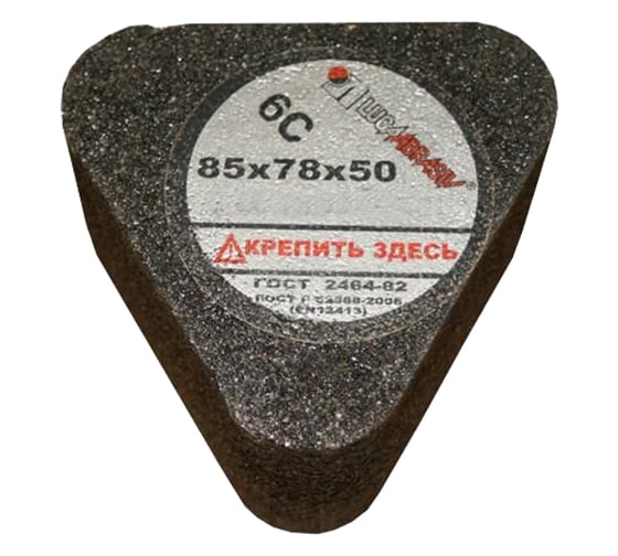 Сегмент 6С (85x78x50 мм; 14А 20 P B 100 СТ2 ББ; с гайкой) Луга 4603347223321 1