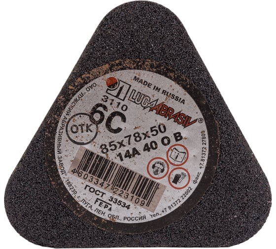 Сегмент 6С (85x78x50 мм; 14А 40 O B 40 СТ1 ББ; с гайкой) Луга 4603347223109