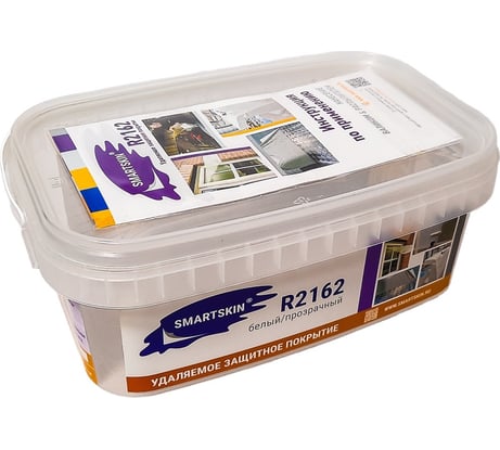 Защитное удаляемое полимерное покрытие R2162 1 кг SMARTSKIN R2162