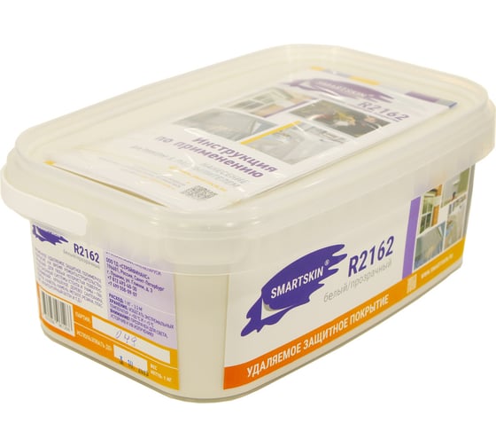 Защитное удаляемое полимерное покрытие R2162 1 кг SMARTSKIN R2162