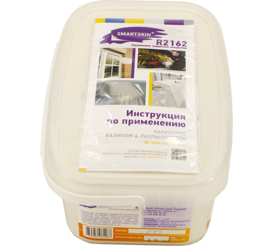 Защитное удаляемое полимерное покрытие R2162 1 кг SMARTSKIN R2162