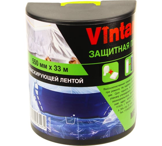 Пленка защитная с маскирующей лентой MF553 550 мм, 33 м VINTANET MF55033 1