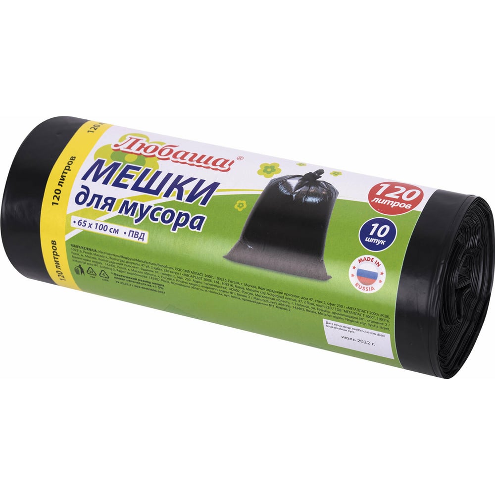 Мешки в рулоне для мусора 120 л, черные, 10 шт, ПВД, 30 мкм, 65x100 см ...