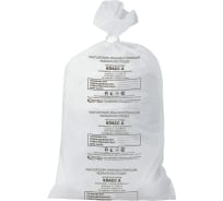 Мешки медицинские для мусора 50 шт, класс А, белые, 80 л, 70x80 см, 14 мкм АКВИКОМП 104673