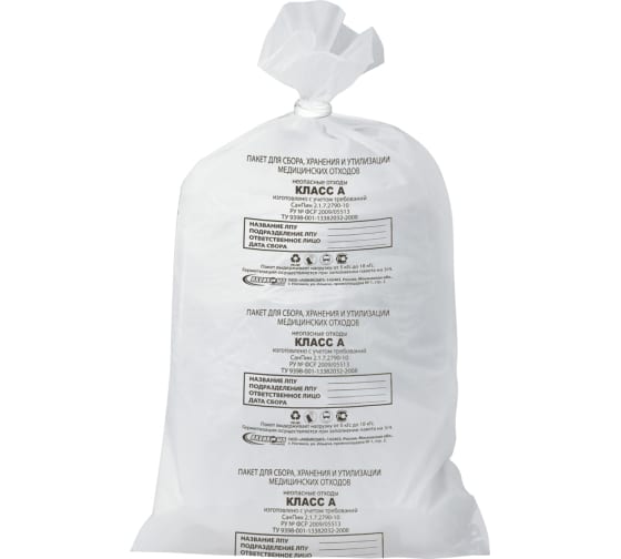 Мешки медицинские для мусора 50 шт, класс А, белые, 80 л, 70x80 см, 14 мкм АКВИКОМП 104673 1