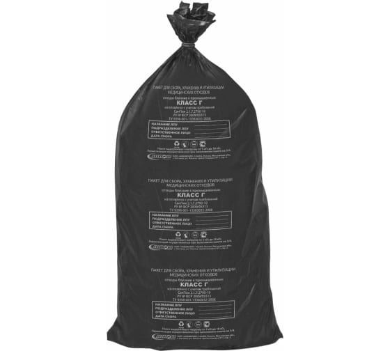 Мешки медицинские для мусора 20 шт, класс Г, черные, 100 л, 60x110 см, 14 мкм АКВИКОМП 104678 1