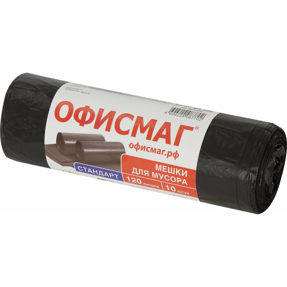 Мешки в рулоне для мусора стандарт 120 л, черные, 10 шт, ПНД, 17 мкм ...
