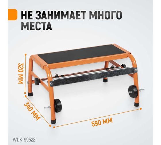 Диспенсер для маскирующей бумаги напольный WIEDERKRAFT WDK-99522