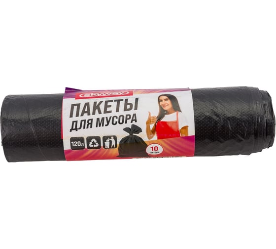 Пакеты для мусора 120 л, 11 мкм, 10 шт, черные SKYWAY S11001003