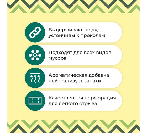 Мешки для мусора без завязок Strong bag желтые, 240 литров, 10 шт Jundo 4640050731217