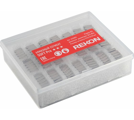 Cегмент Soft Pro для алмазных коронок 42-46 мм (10 шт; R3; 19x3.5x10 мм) REKON 045003-10