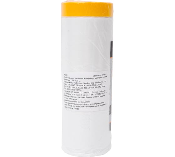 Пленка укрывная защитная с малярной лентой Washi Tape 1.5х30 м Rollingdog 80261