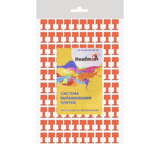Система выравнивания плитки СВП (зажимы, 100 шт, в пакете) HEADMAN 683-158
