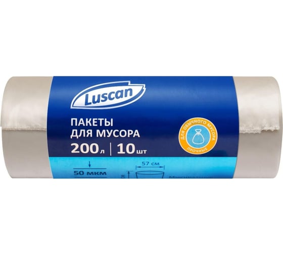 Мешки для мусора в рулоне (10 шт, 900х1300 мм, 200 л, 50 мкм, ПВД, прозрачные) Luscan 1575087