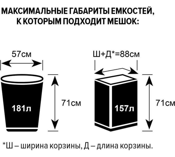 Мешки для мусора в рулоне (10 шт, 900х1100 мм,160 л, 80 мкм, ПВД, черные) Luscan 1591860