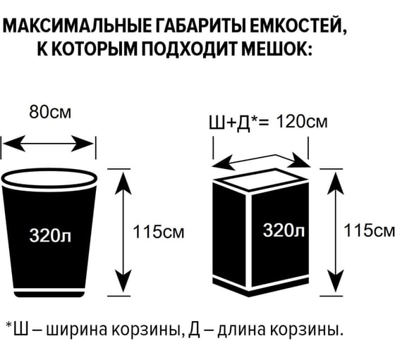 Мешки для мусора в упаковке (25 шт, 1300х1600 мм, 360 л, 60 мкм, ПВД, черные) Luscan 1578696