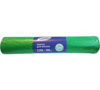 Мешки для мусора в рулоне (20 шт, 700х1100 мм, 120 л, 40 мкм, ПВД, зеленые) Luscan 1557728