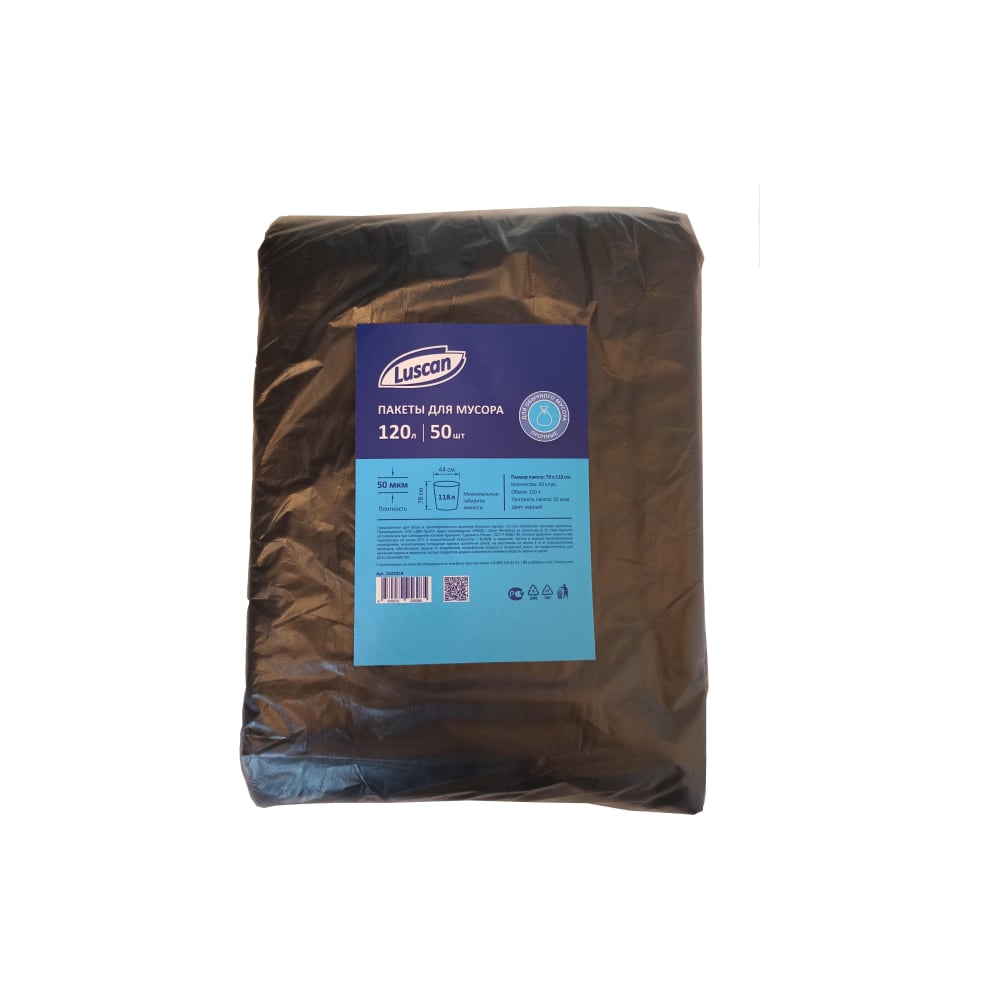 Мешки для мусора в упаковке (50 шт, 700х1100 мм, 120 л, 50 мкм, ПВД ...