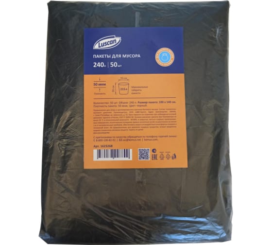 Мешки для мусора в упаковке (50 шт, 1000х1400 мм, 240 л, 50 мкм, ПВД, черные) Luscan 1623268 1