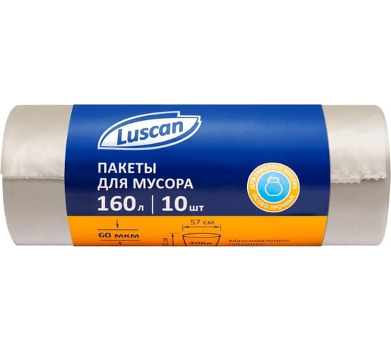 Мешки для мусора в рулоне (10 шт, 900х1100 мм,160 л, 60 мкм, ПВД, прозрачные) Luscan 1575086