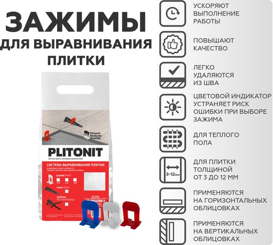 Зажим PLITONIT SVP-PROFI 2мм (100шт в пакете) 21831 Н008264