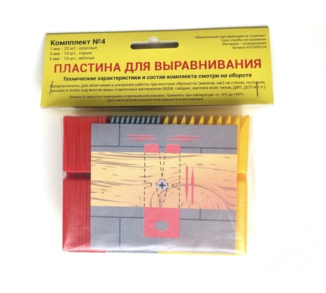 Набор пластин для выравнивания (клинья монтажные, рихтовочные подкладки) Комплект №4 АО СУЭС АЛ10053.04
