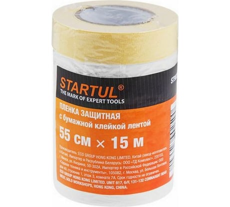 Пленка защитная с бумажной клейкой лентой Profi 0.55х15 м STARTUL ST9025-055
