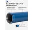 Коронка алмазная 1 1/4" 102/500/9 сегм. по бетону KEOS DC102.500 3