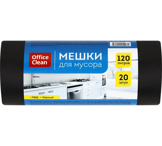 Мешки для мусора (120 л, пвд, 670х1000 мм, 20 мкм, 20 шт, черные, в рулоне) OfficeClean 344045